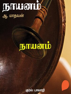 cover image of Naayanam